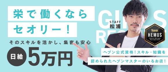 栄・大須の生理中勤務可風俗求人【はじめての風俗アルバイト（はじ風）】