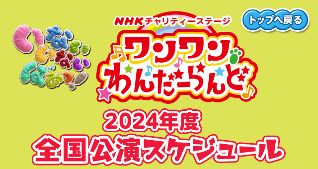 今年も「代々木公園わんわんカーニバル」に行ったよ～。 | 豆柴「姫」と湘南の「おーさん」