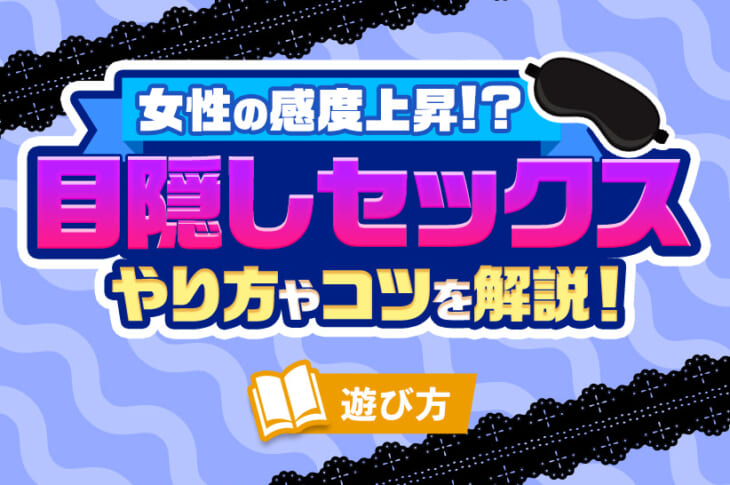 獄門党丸人監督】ナンパした素人娘を目隠しエッチ | 宅配アダルトDVDレンタルのTSUTAYA DISCAS