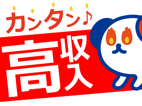 山梨ヤクルト販売株式会社／都留センター 収入補償：月給100000円～なので安心！ヤクルトお届けスタッフ＼育児・子育ての両立OK！／