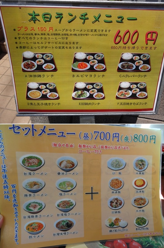 台湾料理 福源」(大和市-ラーメン-〒242-0028)の地図/アクセス/地点情報 -