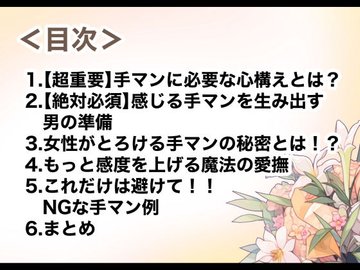 手マンの正しいやり方とは？女性が気持ちいいと感じるコツやテクニックを徹底解説｜風じゃマガジン