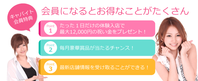 大阪府のセクキャバ即日体験入店アルバイト | 風俗求人『Qプリ』