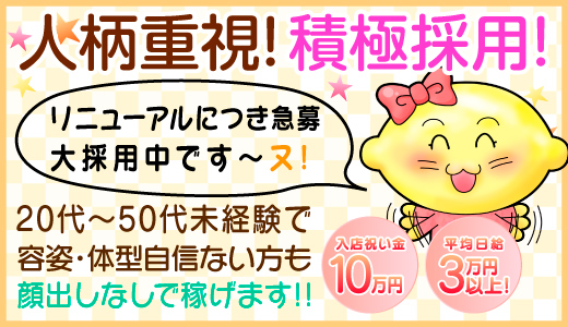 梅田で手だけor見てるだけの風俗求人｜高収入バイトなら【ココア求人】で検索！