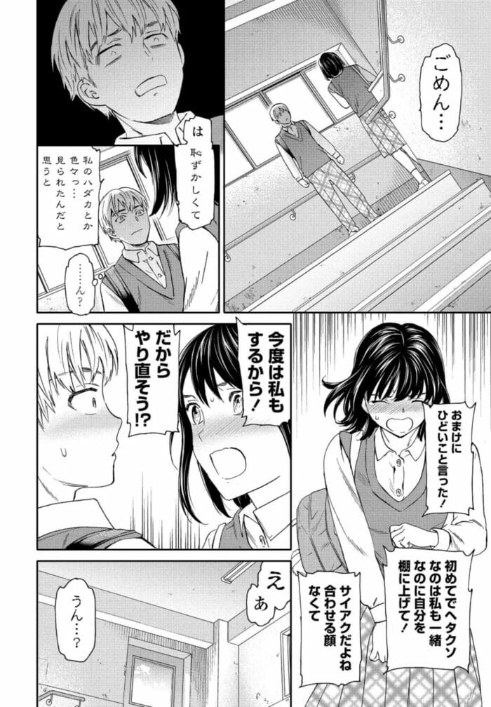 初エッチのお相手は…まさかの包帯男！？（1）｜無料漫画（マンガ）ならコミックシーモア｜ハナマルオ