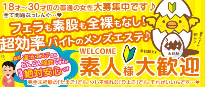 2024年新着】熊本の体験入店OKのメンズエステ求人情報 - エステラブワーク