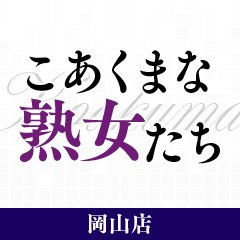 求人情報 - 熟女の風俗最終章 新宿店｜新宿発 人妻デリヘル