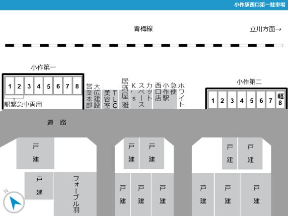 ホームズ】ホワイト86(羽村市)の賃貸情報