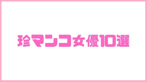 ✔無修正 オナニーして絶頂したてのくぱぁ開いて丸見えマンコ２分間❤️見てると挿入したくなる膣穴