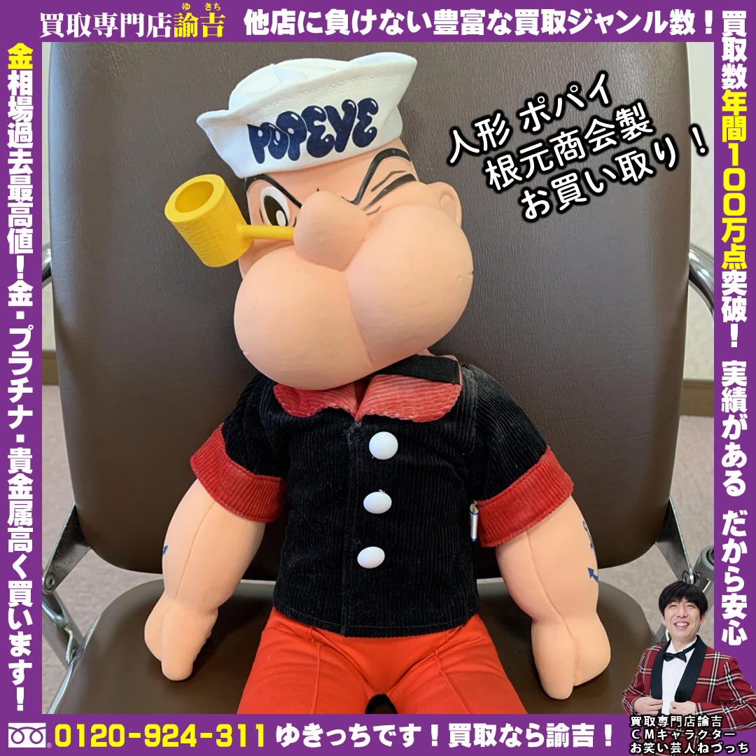 ＰＯＰＥＹＥ（ポパイ） ２０２４年１月号 （マガジンハウス） Web