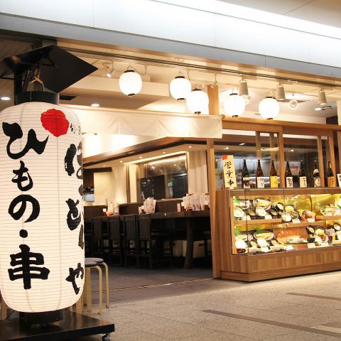 居酒屋・ながほり(南船場・新町/その他グルメ) | ホットペッパーグルメ