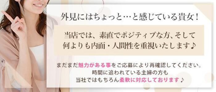 堺・堺東の風俗男性求人・バイト【メンズバニラ】