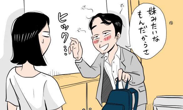 妹キャラは恋愛対象外？「妹みたいな存在」と言う男性心理＆脱却方法