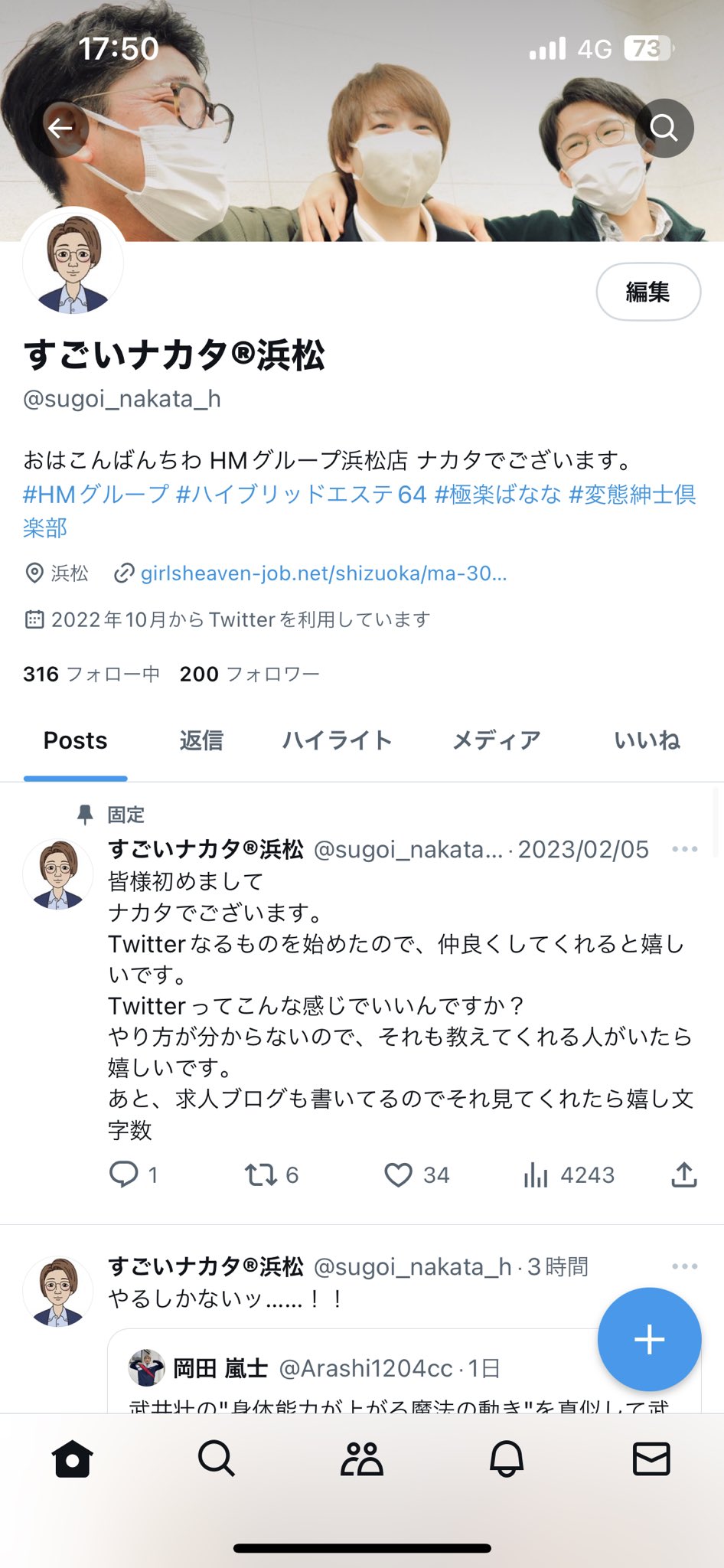 全身脱毛の平均相場はいくら？総額料金でクリニック・サロン13社の値段