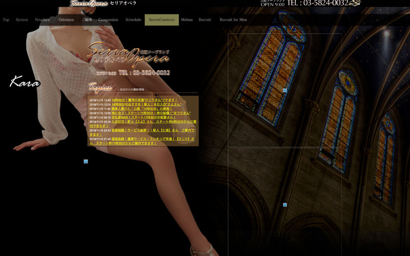 体験談】吉原のソープ「オペラ」はNS/NN可？口コミや料金・おすすめ嬢を公開 | Mr.Jのエンタメブログ