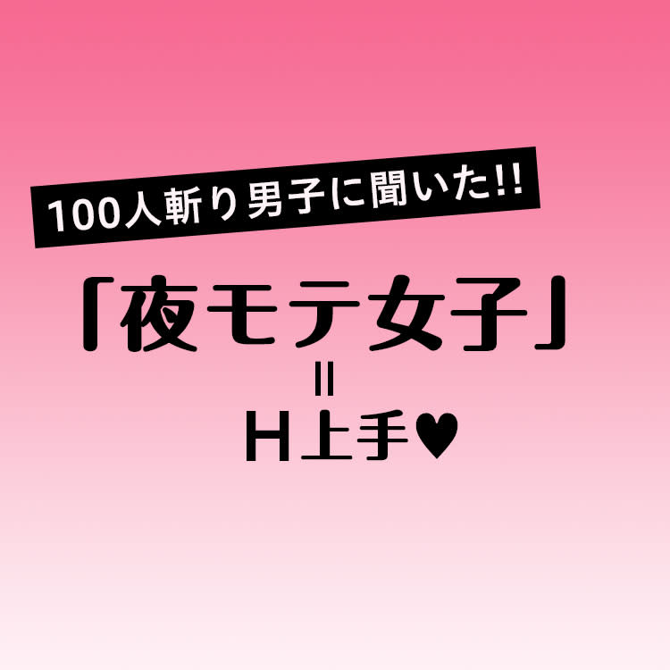 男性を気持ちよくさせたい！エッチテクニックと相手の興奮度がわかるポイント | ハウコレ