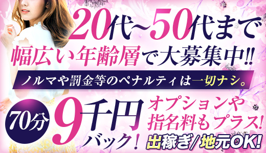 最新】富山の素人・未経験風俗ならココ！｜風俗じゃぱん