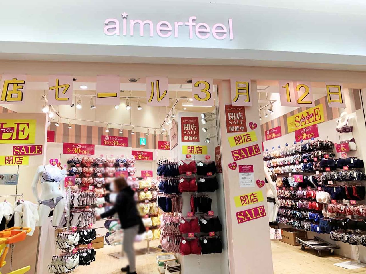 aimerfeelイオンモール鈴鹿店 （正社員）ランジェリーの接客販売の募集詳細