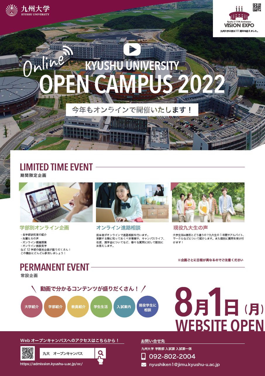 Orario 九州大学専用時間割アプリ (@Orario_kyudai)