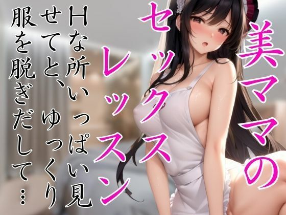 挿れて待つ！15分セックスのやり方 - 夜の保健室