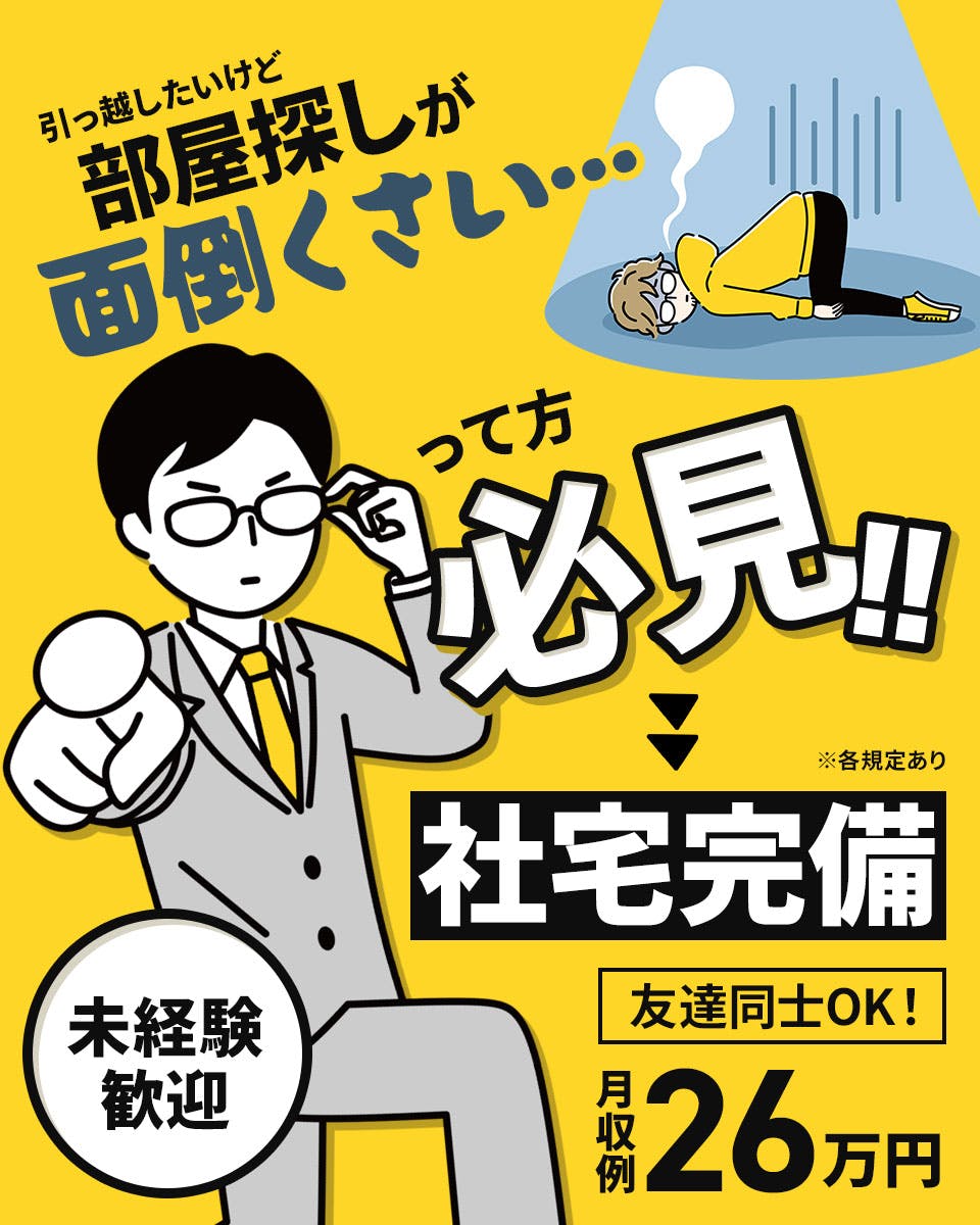 時給1,050円〜】 十勝北海道生産者直送宴の一心(ホールスタッフ/アルバイトパート) - ホールスタッフ