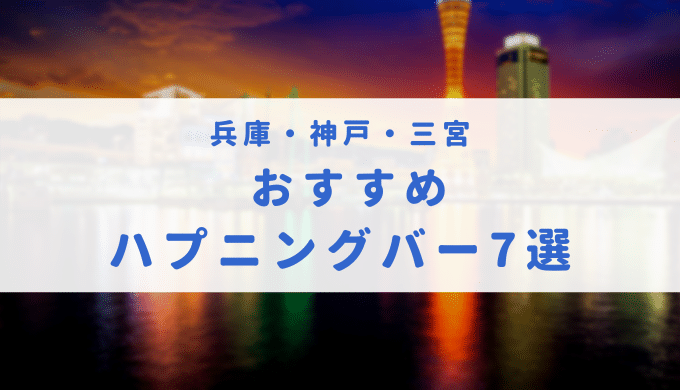 本番情報】明石のおすすめ風俗店4選！清楚系美女と生ハメ交渉体験談！【基盤/円盤/NN/NS】 | midnight-angel[ミッドナイトエンジェル]