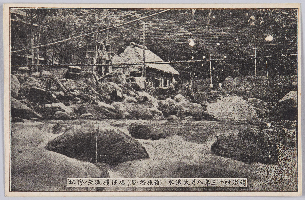 かご 駕籠 箱根温泉