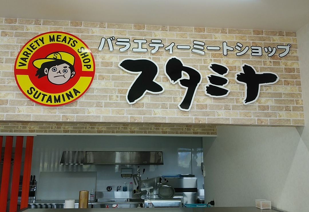 バラエティショップカワイ（桐生市/食料品店・酒屋）の電話番号・住所・地図｜マピオン電話帳