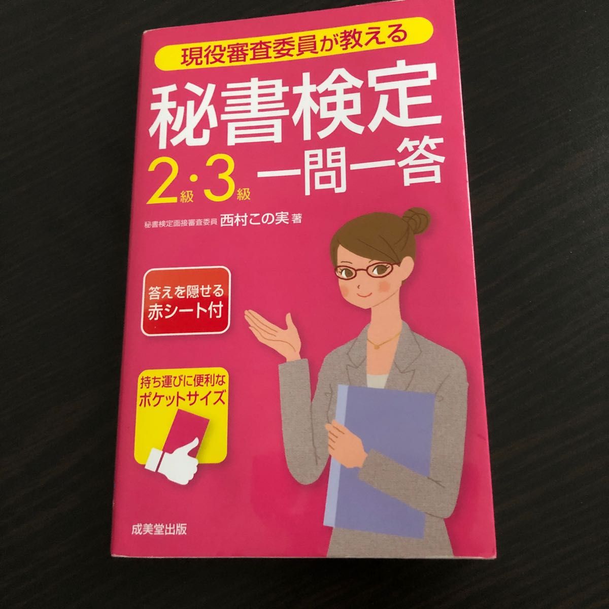 性暴力は許さない！ ～参議院予算委員会 - 塩村あやか公式サイト