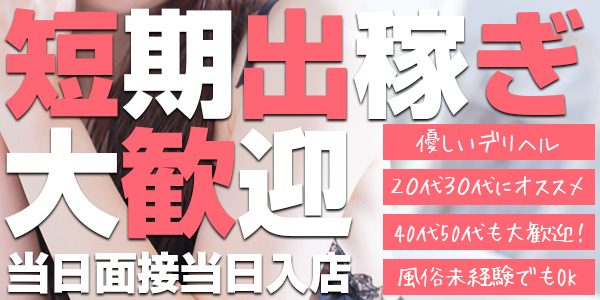 出稼ぎ 住み込みの転職・求人情報 -