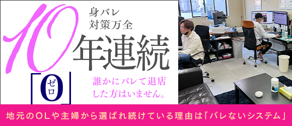 NAX北海道 函館支社 - 函館AV女優募集・求人｜風俗求人なら【ココア求人】