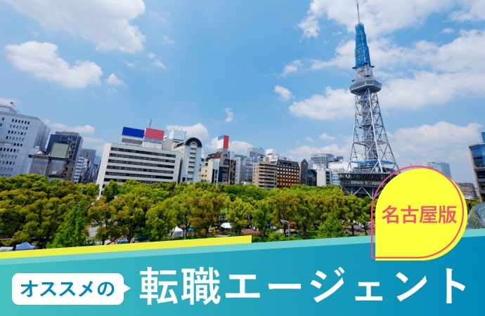 【転職ノウハウ　 マインドセット編】50代でキャリアを終えるとその後の人生がとても惨めになる話／採用ができない企業の原因はその企業にある／名古屋開催の職務経歴書書き方セミナーのご報告