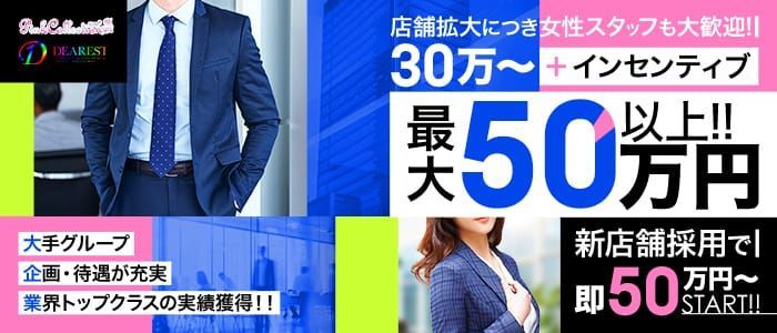 福知山市の送迎ドライバー風俗の内勤求人一覧（男性向け）｜口コミ風俗情報局