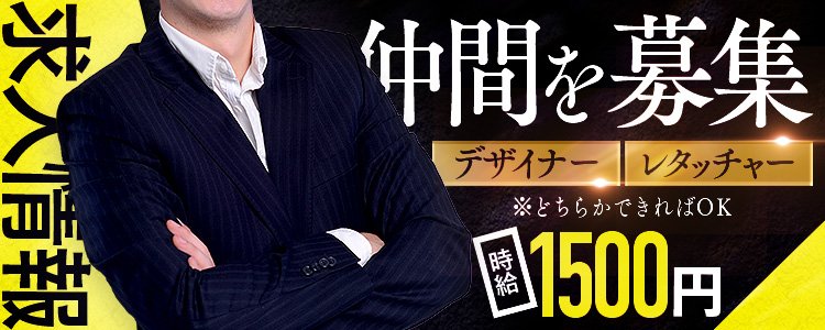 広島市・薬研堀・廿日市エリアの送迎ドライバー風俗の内勤求人一覧（男性向け）｜口コミ風俗情報局