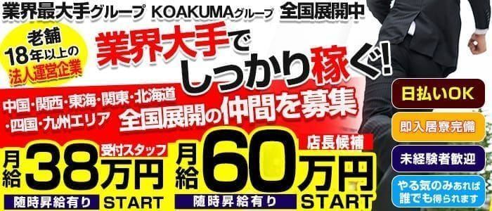 静岡｜デリヘルドライバー・風俗送迎求人【メンズバニラ】で高収入バイト