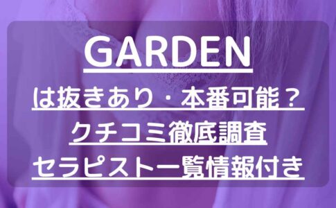 サロンドエクラ 旧ラルゴ「今井 (35)さん」のサービスや評判は？｜メンエス