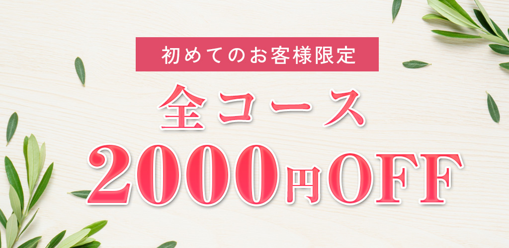 メンズエステの仕事内容は？働く上でのメリットや注意点も詳しく解説｜メンズエステお仕事コラム／メンズエステ求人特集記事｜メンズエステ求人 情報サイトなら【メンエスリクルート】