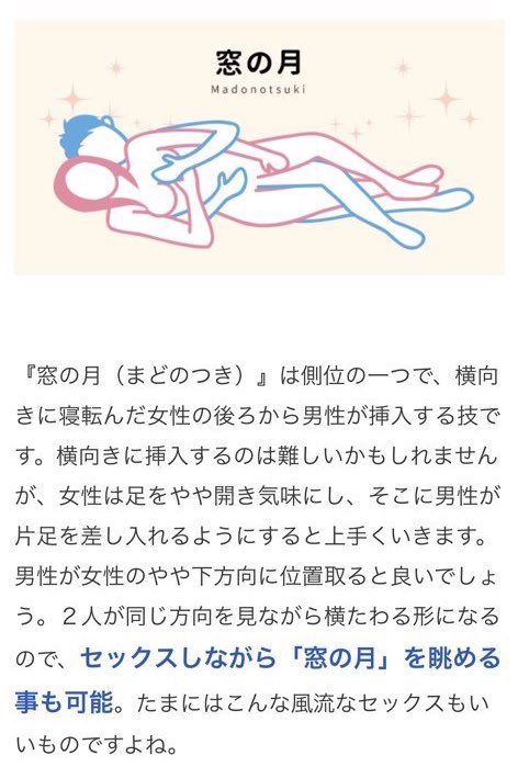 側位でのセックスのやり方を画像で解説 | スローセックスにもピッタリ