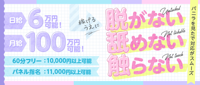 公式】神戸高級出張メンズエステシュシュage20.30.40's - エステの達人（三宮エリア）