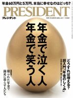 雑誌の発売日カレンダー（2022年11月21日発売の雑誌) | 雑誌/定期購読の予約はFujisan