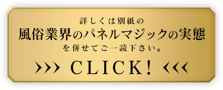 女の子がセルフで撮影する店！！成田デリヘル『生パネル』伝説 - 成田/デリヘル｜風俗じゃぱん