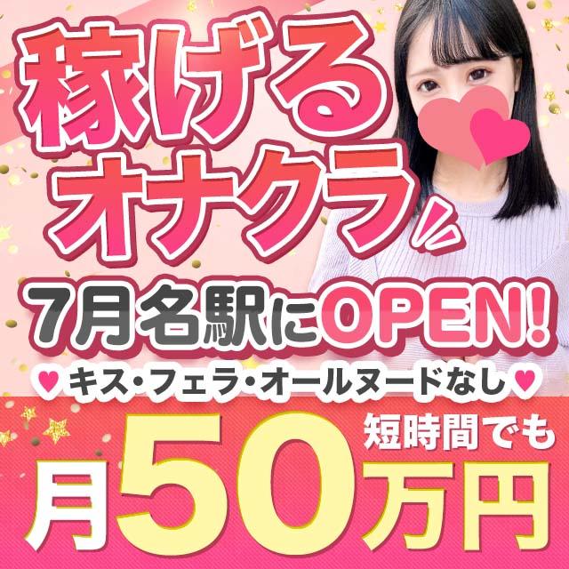 はるさんインタビュー｜手コキi-Na （テコキーナ）｜名古屋オナクラ・手コキ｜【はじめての風俗アルバイト（はじ風）】