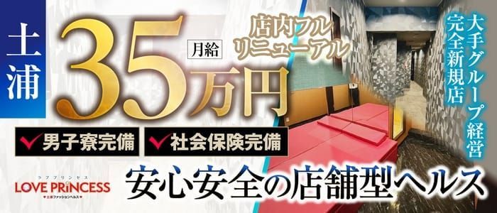 八代・水俣・人吉の風俗求人【バニラ】で高収入バイト