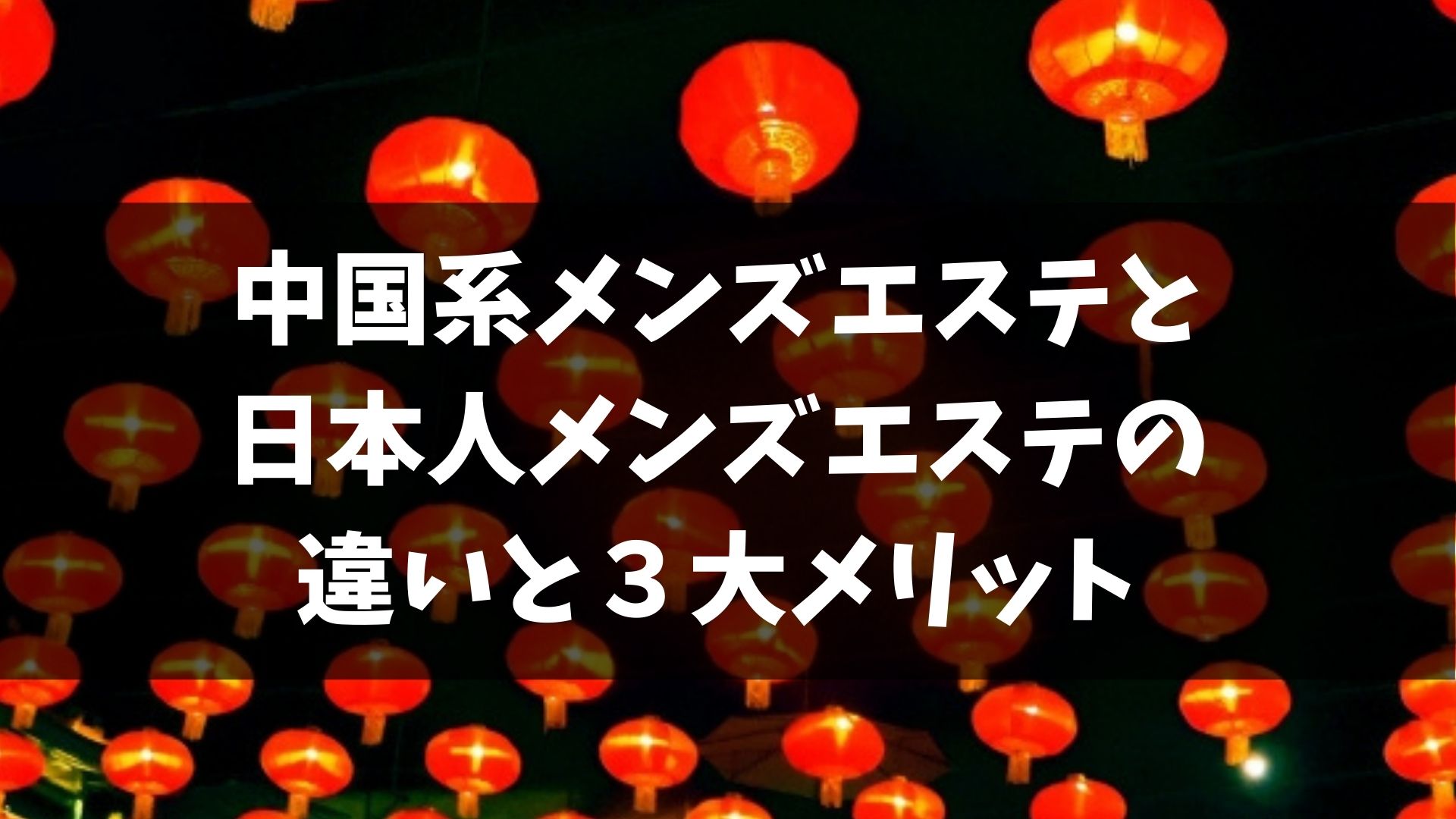 エステとはどんな施術？リラクゼーションとの違いは？必須資格や仕事の流れ・活躍の場も紹介 | モアリジョブ