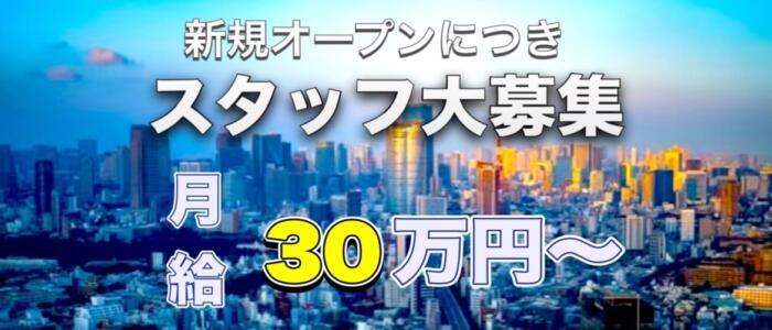 小田原の風俗求人【バニラ】で高収入バイト