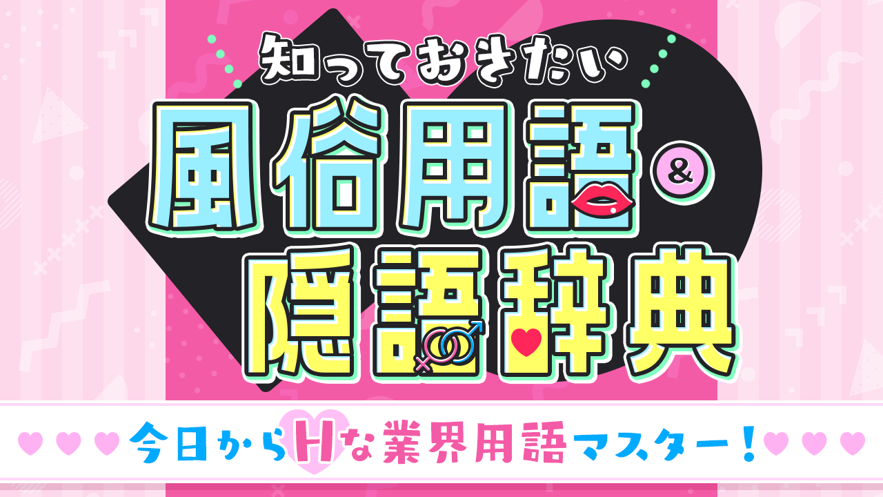 口コミ｜いっぱい食べる君が好き｜風俗情報サイト 夜遊びガイド東海