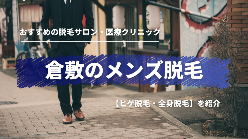 ネット受付可》 倉敷市の脳神経内科（口コミ75件）｜EPARKクリニック・病院