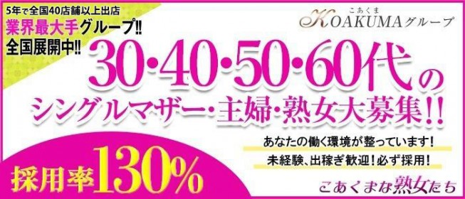 日本橋のメンズエステ求人一覧｜メンエスリクルート