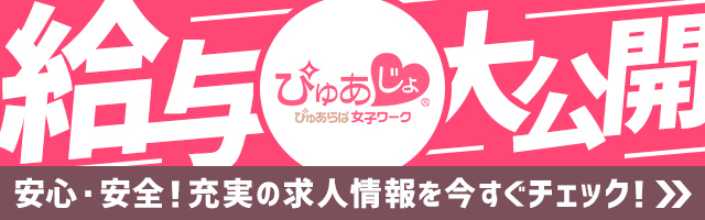 土浦市のソープ、ほぼ全ての店を掲載！｜口コミ風俗情報局