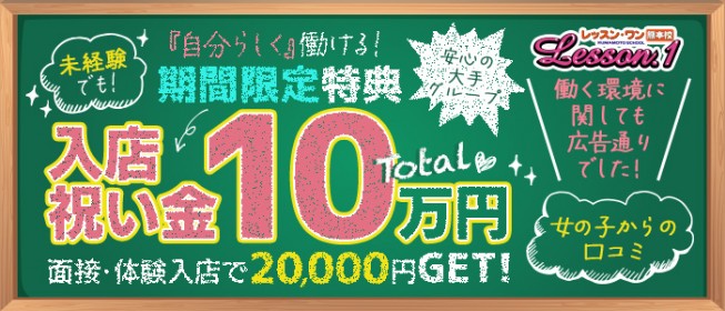 熊本県のメンズエステ求人一覧｜メンエスリクルート